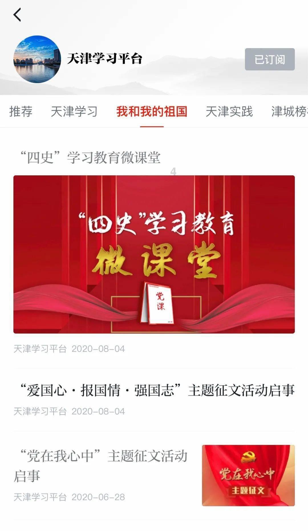 2021年1月1日是星期五10月1日是星期几？游戏画面